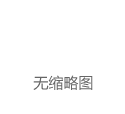 中国公民赴澳大利亚须知